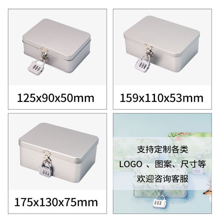 方形翻盖铁盒包装 现货网红马口铁盒密码锁儿童锁盲盒收纳铁盒|undefined