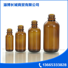 化妆精油瓶现货 棕色瓶15-480ml波士顿瓶 药用玻璃瓶棕色试剂瓶