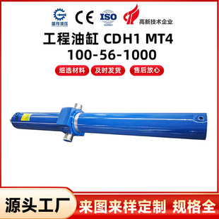 �����͸� CDH1 MT4  100-56-1000�����Һ����ˮ���O��ͬ������