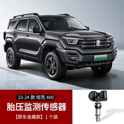 pressure sensors and detectors, Tire pressure monitoring system - 23-24-model-tank-400-original-metal-version-1-piece
