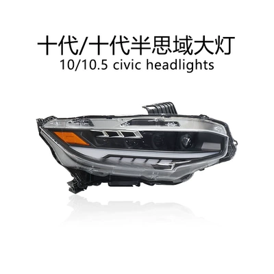 Suitable for 16-21 models of 10th generation Civic headlight assembly modification with LED running lights, matrix lenses, and sequential turn signals (Ön faralar) - civic-headlight-matrix-lens-model-single-side