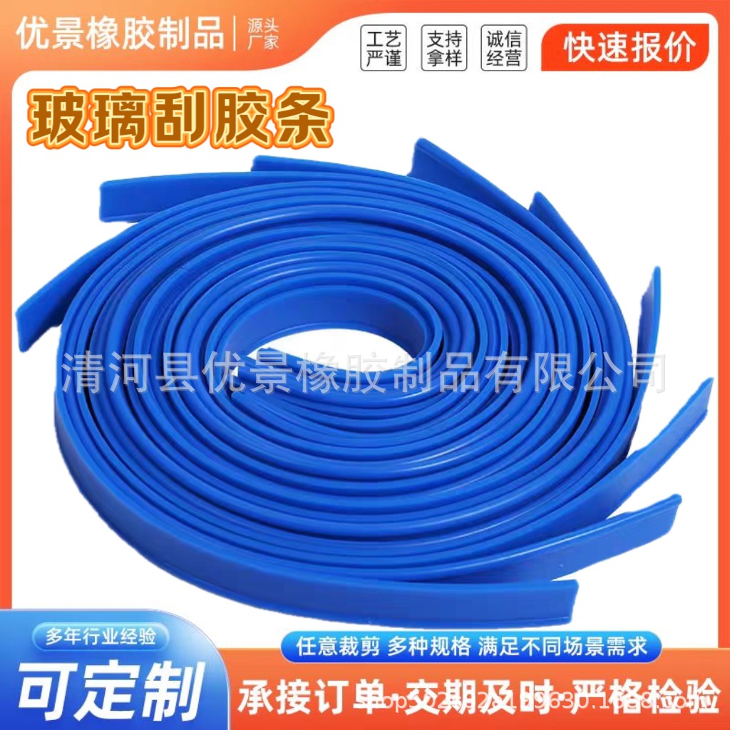 擦玻璃刮条玻璃皮条子替换硅胶刮条家用擦窗器配件保洁专用免打孔