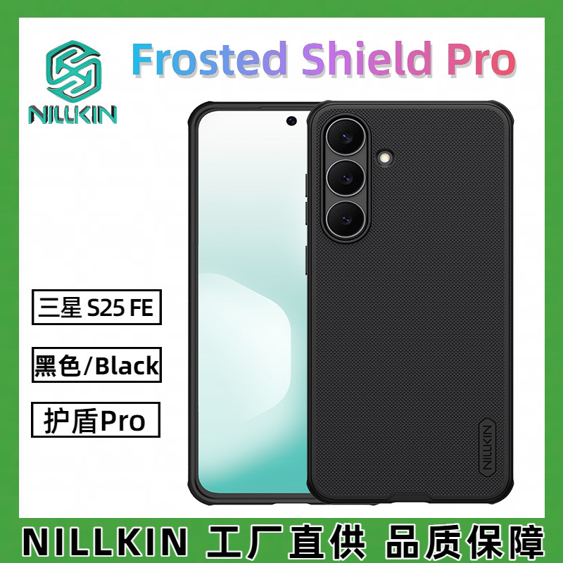Ốp lưng Samsung S25 FE 5G Nillkin chống sốc, mặt lưng mờ, tích hợp nam châm, bảo vệ toàn diện — Shield PRO Samsung S25 FE-Đen, Tấm chắn từ tính-Samsung S25 FE Đen
