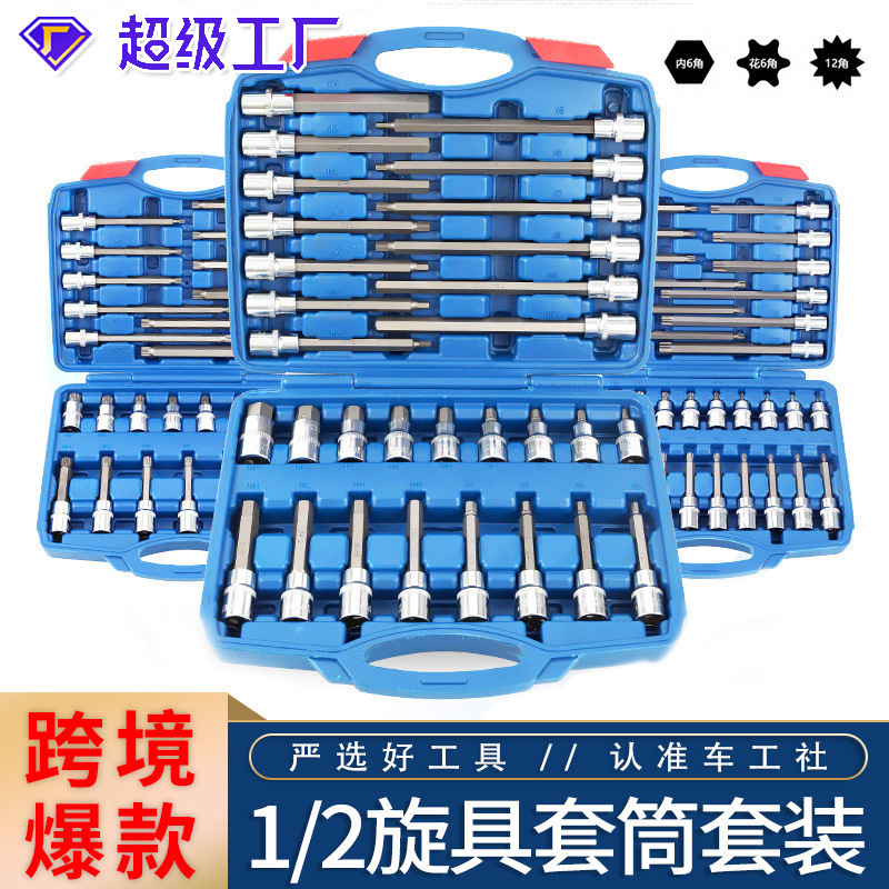 1/2 Destornillador hexagonal manga traje flor hexagonal destornillador cabeza alargada 12 ángulo de presión destornillador pullover hexagonal socket Set