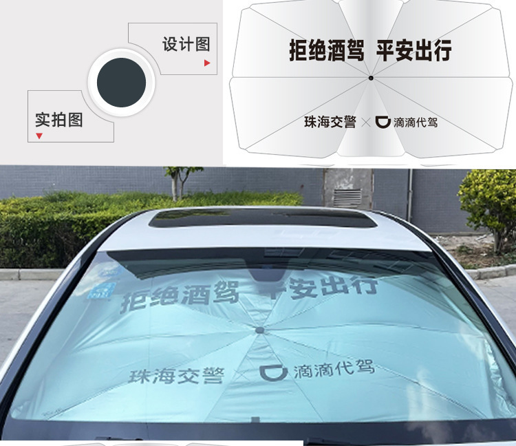 Car sunshade umbrella drawstring glass fiber sunshade without middle rod sunshade sun shield to print