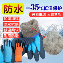 定制冬季加绒加厚保暖劳保手套汽修维修干活防寒保暖毛圈手套批发