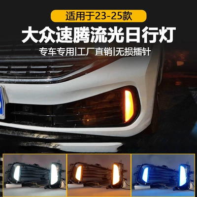 for 23-25 Volkswagen Sagitar Modified: Gündüz işıqları