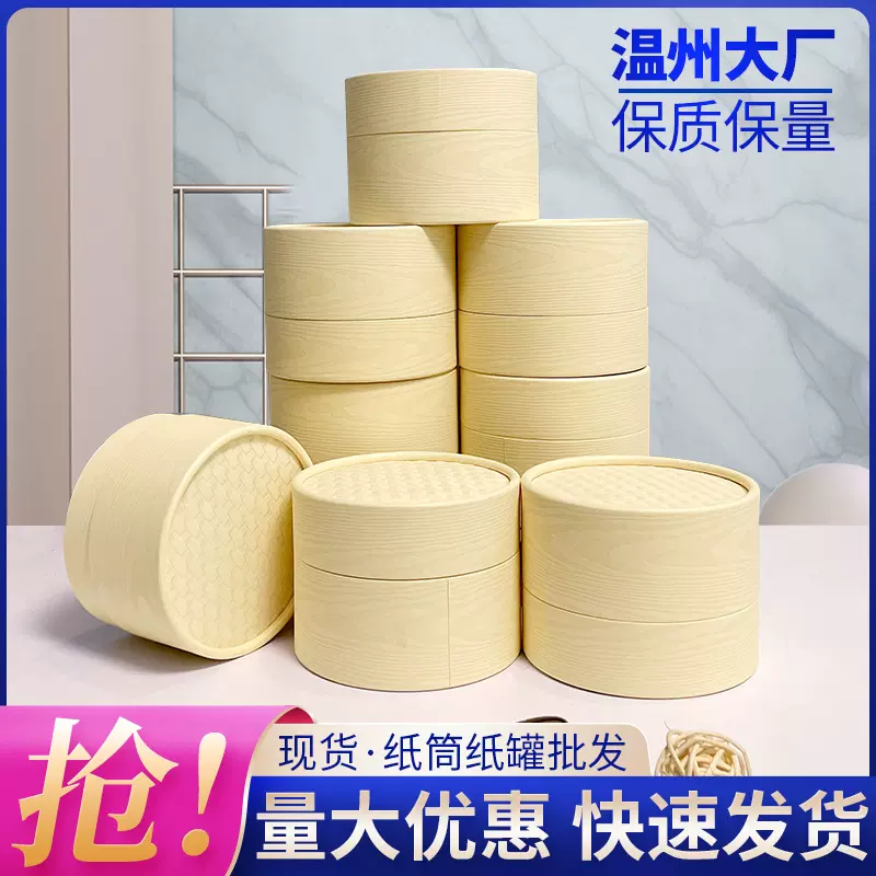 现货茶叶纸罐定制精油瓶纸筒化妆品圆筒包装盒牛皮纸食品罐批发