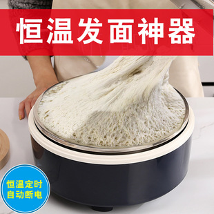 Household steamed bread machine constant temperature heating steamed bread fermentation machine 5 liters large capacity chattering explosions fermentation box flour