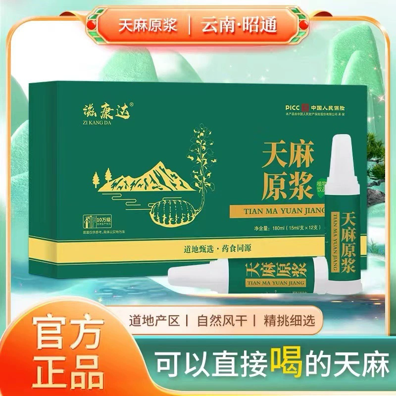 Концентрированный жидкий напиток из гастродии элата, 1 коробка (12 тюбиков по 15 мл), оптом напрямую от производителя.