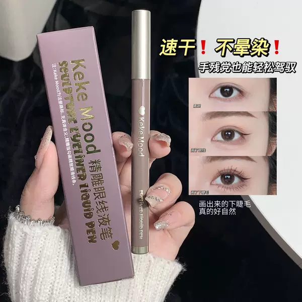 Kekemood Eyeliner Pen Non-Smudge Liquid Eyeliner Long-Lasting Pearlescent Pen for Beginners Waterproof Real Test Video
