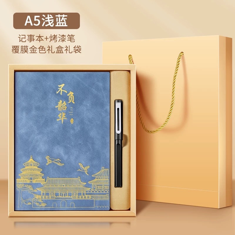 教师节笔记本礼盒定制开学季礼品学校谢师礼物伴手礼盒套装印logo|undefined