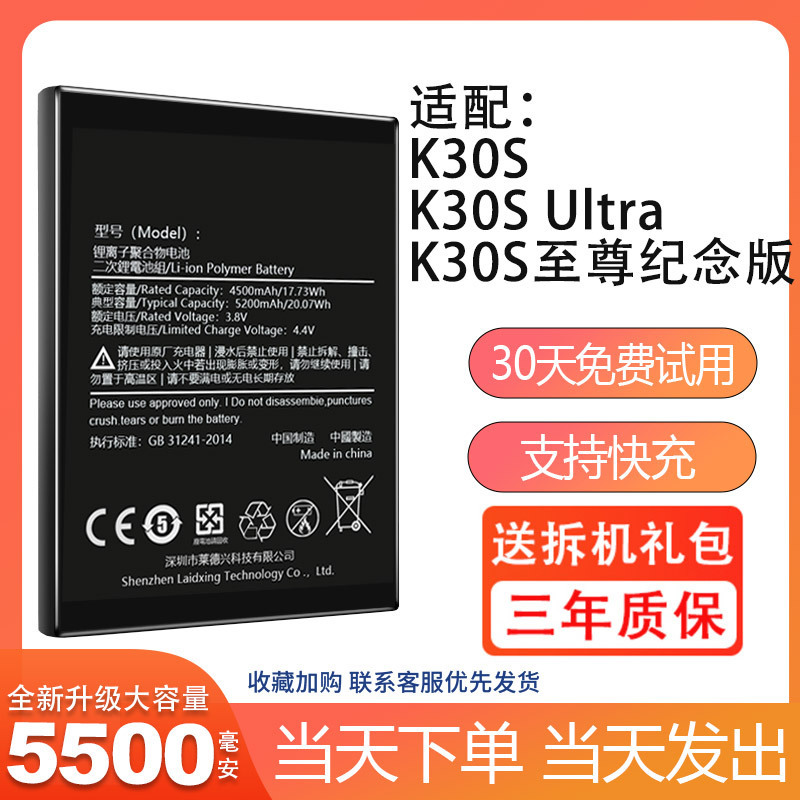 Suitable for Redmi K30 Extreme Commemorative Edition Battery K30S Ultra Battery Special Original Original Genuine Suitable for Redmi K30 Extreme Commemorative Edition Battery K30S Ultra Battery Special Original Original Genuine