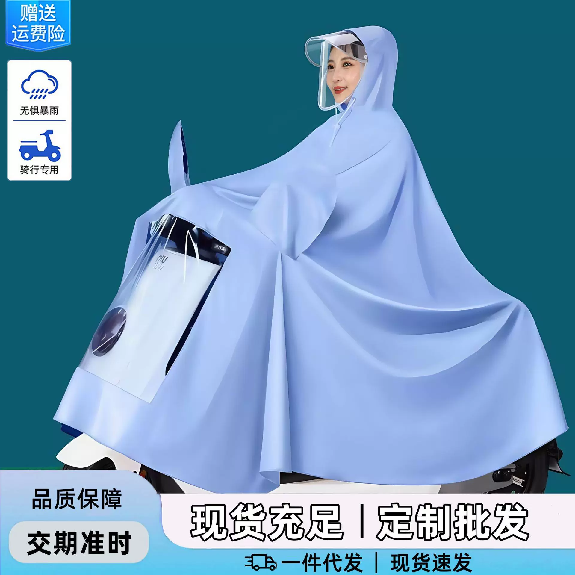 电动车雨衣全身防暴雨电动摩托车单人加大加厚男女全身一体式雨披