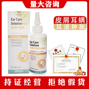 Daswell Cat and Dog Universal Ear Care Solution Disinfection, Antibacterial and Antipruritic Ear Cleaning Solution, Ear Wash 100ml Pack