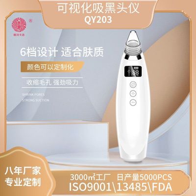 number display Blackhead Electric Blackhead pore Acne Electric clean cosmetic instrument Face household