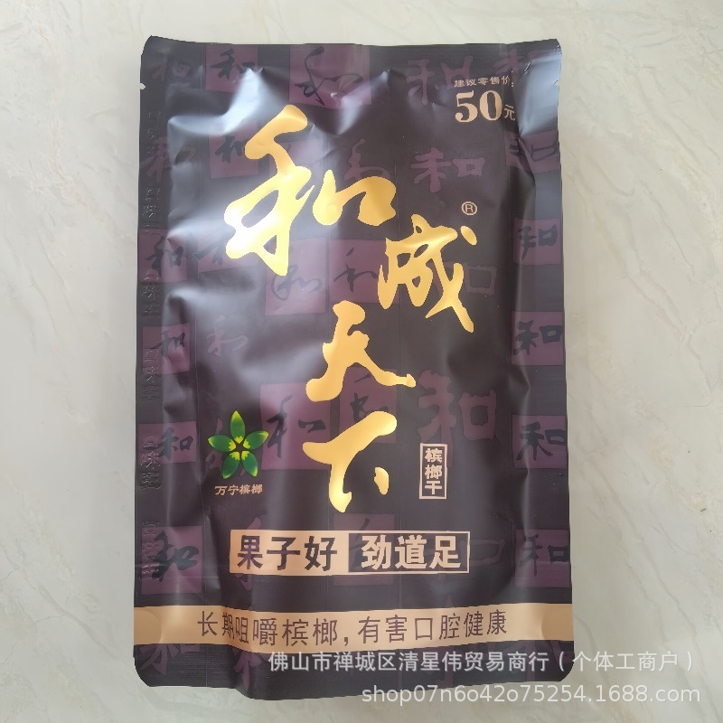 50 yuan synthetic synthesis scan code to win (10 packs)