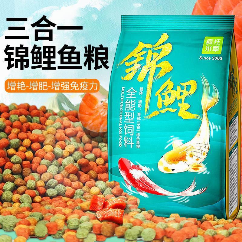鱼粮锦鲤鱼饲料5斤增色金鱼专用观赏鱼食鱼小颗粒家用养殖通用