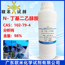 N-Ҵ102-79-4 98.0% 25ml 100ml 500ml/ƿ F؛