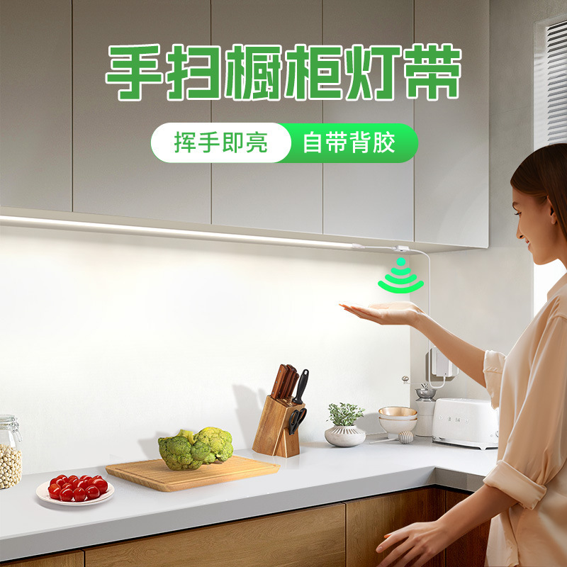Hand sweep induction lamp with led light bar under kitchen hanging cabinet cabinet cabinet bottom plug-in self-adhesive cutting lighting fill light