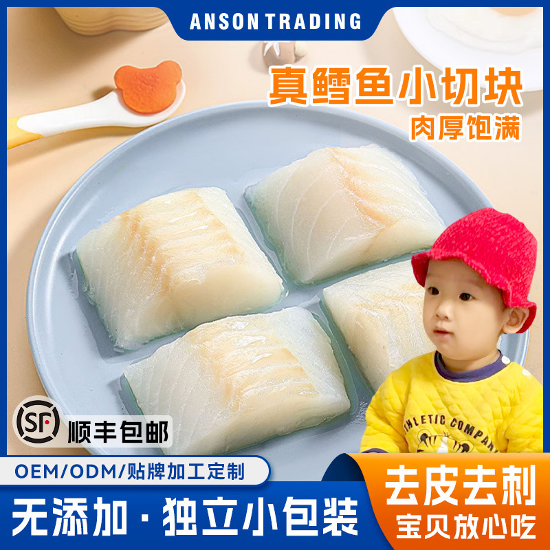 Real Cod Baby Food Atlantic Real Cod Large Pieces Baby Food Supplement Peeled and Boneless Fish Chunks Catering