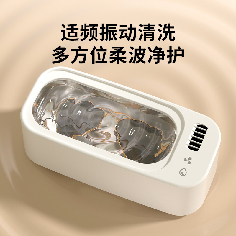 Watch jewelry glasses ultrasonic cleaning machine small portable travel office home dual-use braces cleaning artifact