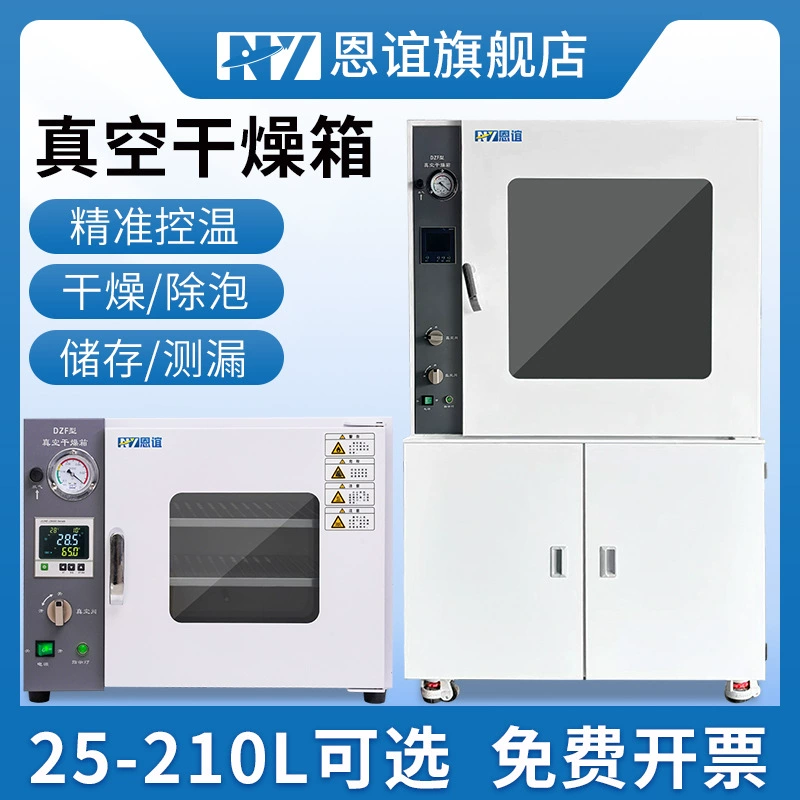 Электрический нагрев, вакуумная сушильная печь с постоянной температурой, лабораторная промышленная интегрированная вакуумная печь, коробка для обнаружения утечек клея и дегазации