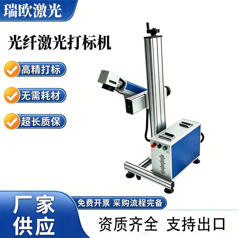 Column-Type Fiber Laser Marking Machine, Metal Stainless Steel Copper Iron Laser Engraving Machine, Movable Large Workpiece Marking Machine Column-Type Fiber Laser Marking Machine, Metal Stainless Steel Copper Iron Laser Engraving Machine, Movable Large Workpiece Marking Machine
