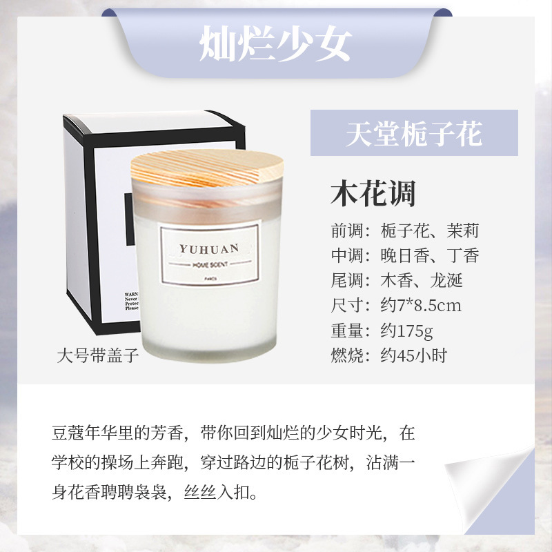 无烟香薰蜡烛助眠安神卧室室内持久香氛浪漫摆件小众伴手礼品|undefined