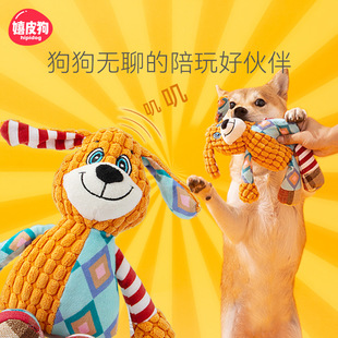 Stitching Plush Puppy Dog Molar Toy Medium and Small Dog Training Companion Soothing Cat Teddy Dog Pet Supplies