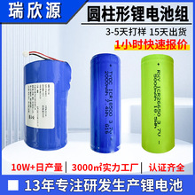 18650�늳ؽM3.7V��횵�늄���ˢ��Ĥ��С���L�ȃ��ÿɳ��늳�