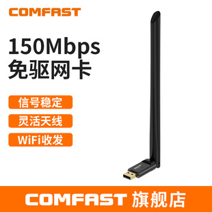 COMFAST CF-WU758F high gain antenna through-wall network card dual-frequency 650M through-wall drive-free wireless network card