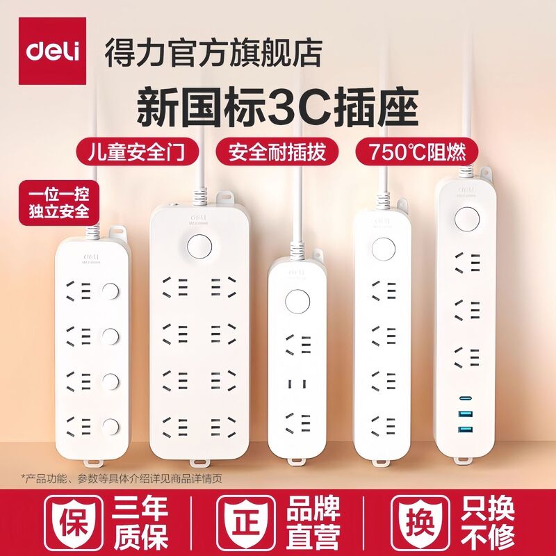 Deli Power Strip with Cord, Multi-Hole Household Multi-Functional Multi-Socket Plug, Multi-Use Converter, USB Power Strip Deli Power Strip with Cord, Multi-Hole Household Multi-Functional Multi-Socket Plug, Multi-Use Converter, USB Power Strip