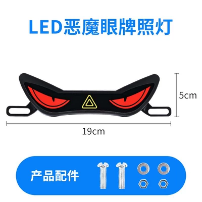 Warning Light Universal Motorcycle Nömrə qabı - 02wiring-motorcycle-license-plate-light