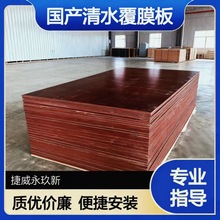 �߶���ˮģ�彨�Bģ��̩��Ĥ�����z�ϰ��ȩ�z1220*2440*15ľ��