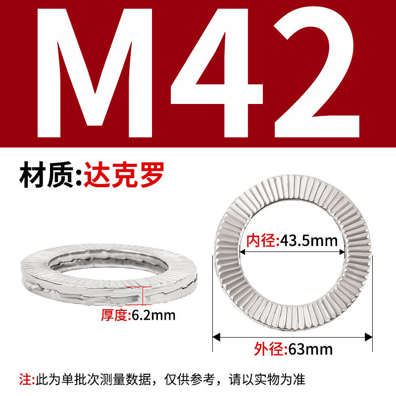 304 ステンレス鋼 DIN25201 二重積層セルフロック緩み止めワッシャー 65 マンガン埋め込みロックワッシャー両面歯層|undefined