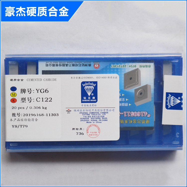 株洲钻石硬质合金铣刀片 四方形机夹刀片YD15 4190511 4XH19Y
