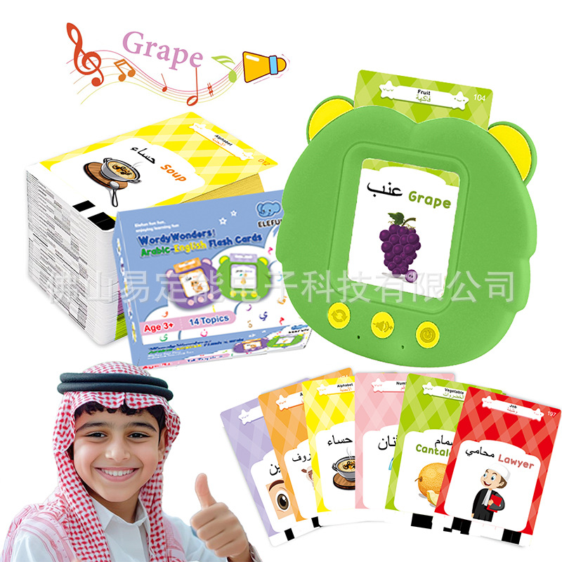 跨境玩具ELETREE儿童益智点读书双语早教书英语阿拉伯语卡片机