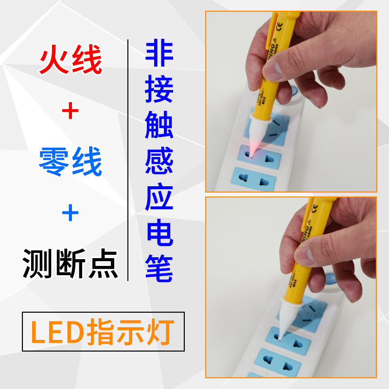 奥胜感应电笔多功能测电笔数显试电笔验电工高精度线路检测查断点