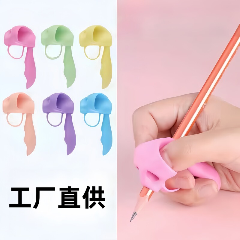 五指握笔器矫正器幼儿园初学者写字小学生铅笔笔套儿童姿势矫正器|undefined