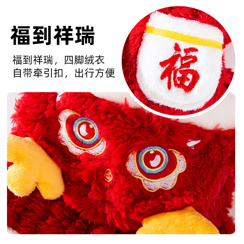 가을과 겨울 개 옷, 새해 복과 길조, 네발 양털 코트, 두껍고 따뜻한 테디 작은 개와 고양이 옷