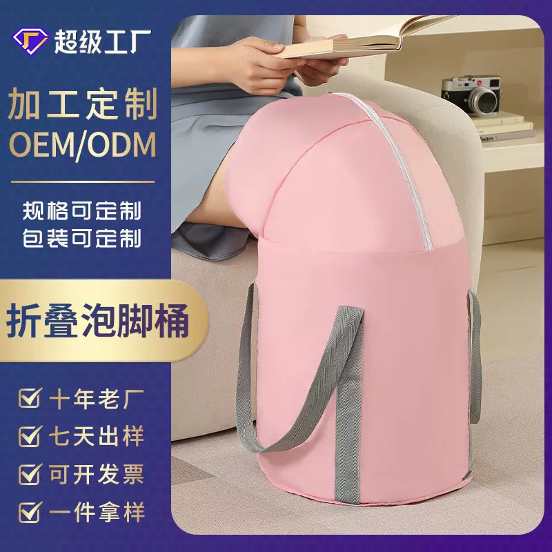 定制折叠泡脚桶OEM/ODM贴牌家用便携手提式足浴桶加深恒温泡脚袋
