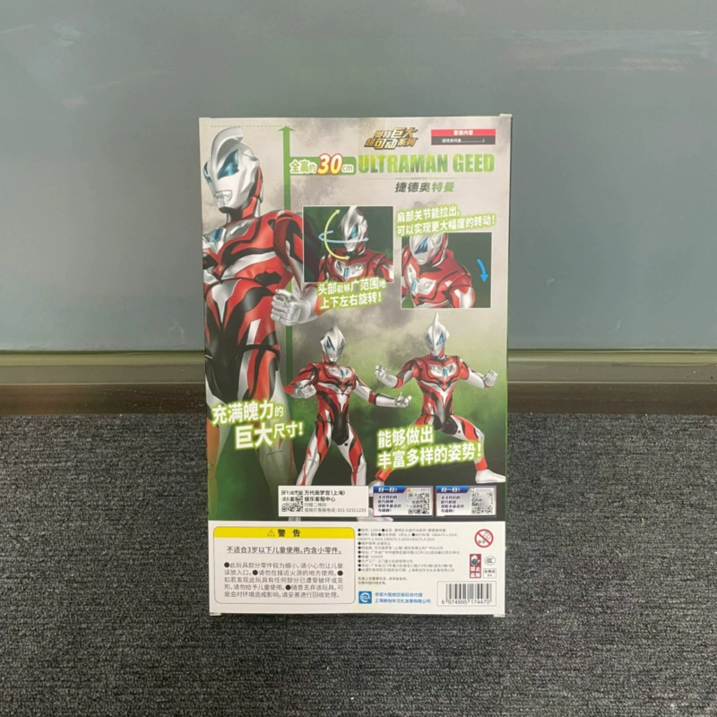 Фигурка-кукла на подвижных частях Минифигура 30 см в стиле Ультрата Га Тига, Bandai