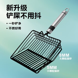 Fifth Generation Metal Cat Litter Shovel Cat Supplies Tofu Mixed Sand Fine Hole Non-Stainless Steel Large Cat Litter Shovel