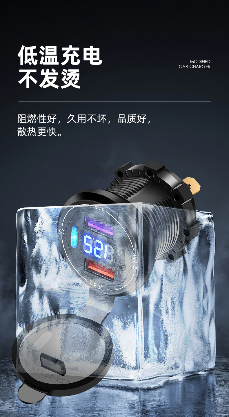 New Waterproof Motorcycle Modified Dual USB Car with Mobile Phone Pd Super Fast Charging Digital Display Car Charger