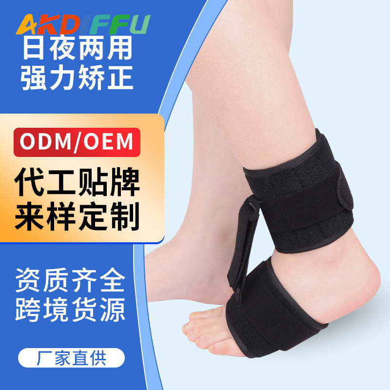 soporte de plantar del pie ajustable, soporte de elevación de día y noche, soporte de pie de doble propósito, tobillo de fijación de tobillo de varsión interna y extendida