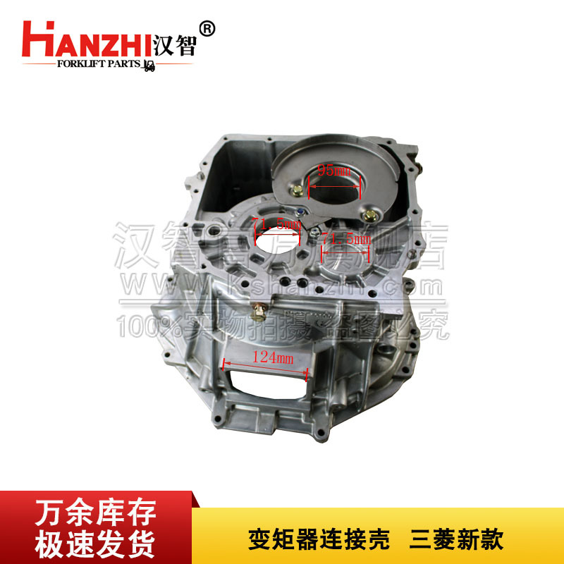 Carcasa de conexión del convertidor de par de carretilla elevadora aplicable a Mitsubishi F18C 14E accesorios de carretilla elevadora carcasa de conexión del convertidor de par hidráulico