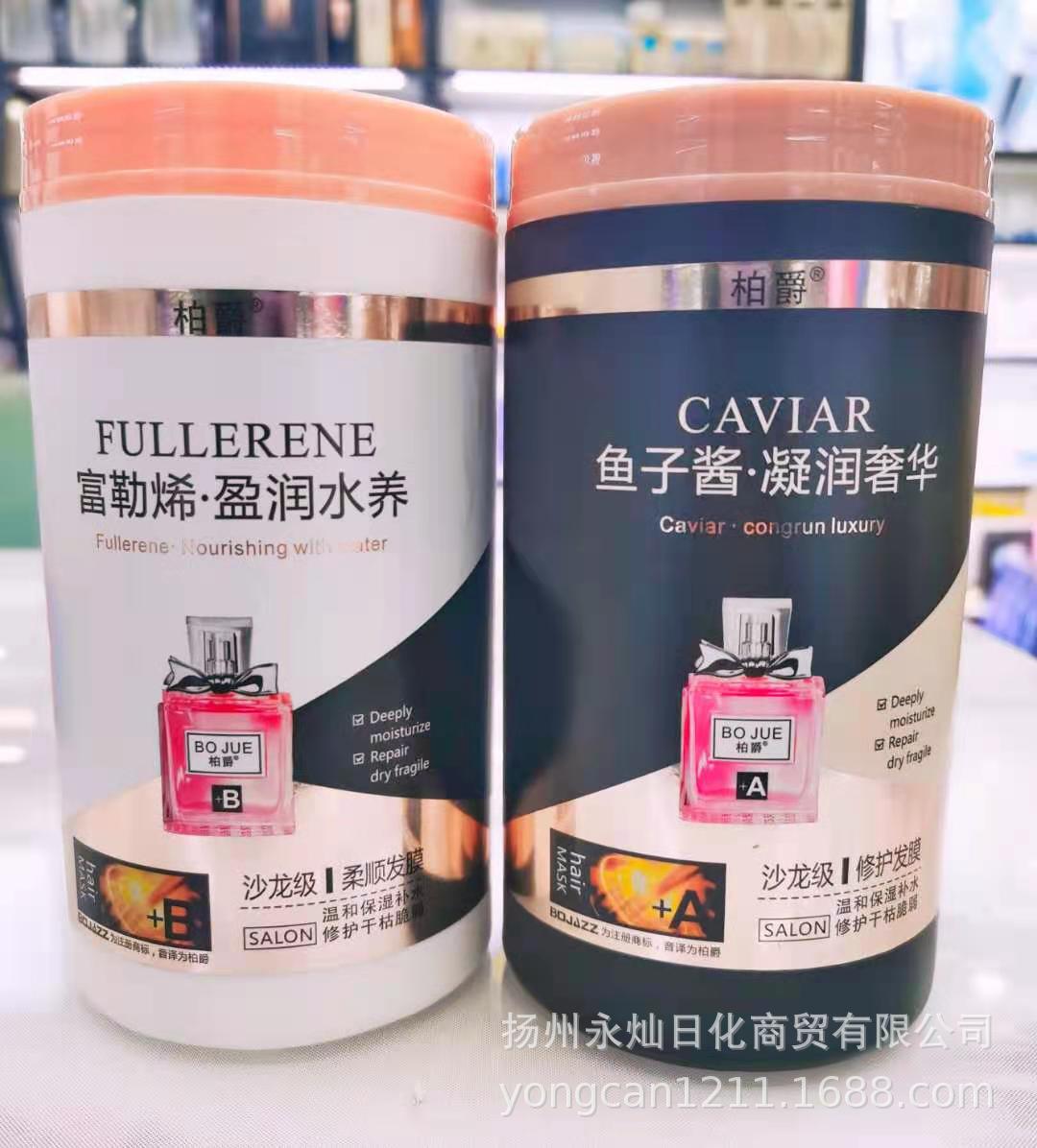 1000毫升焗油膏沙龍級魚子醬富勒烯營養水潤發膜壹件24瓶裝