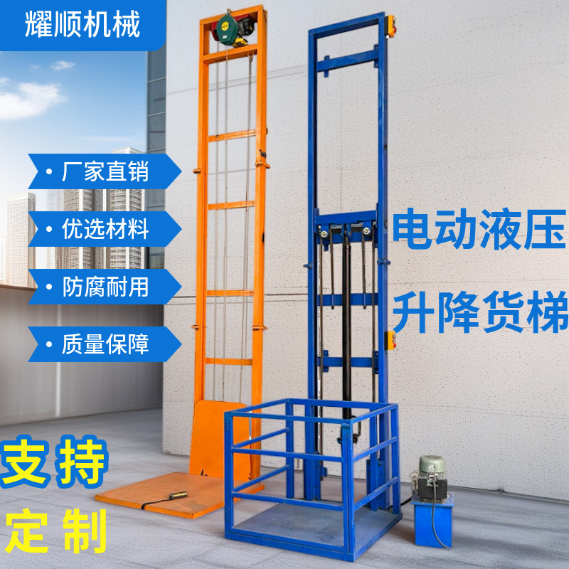 電動昇降貨物エレベータ家庭用昇降機小型油圧昇降貨物エレベータ簡易エレベータレール式プラットフォーム貨物エレベータ|undefined