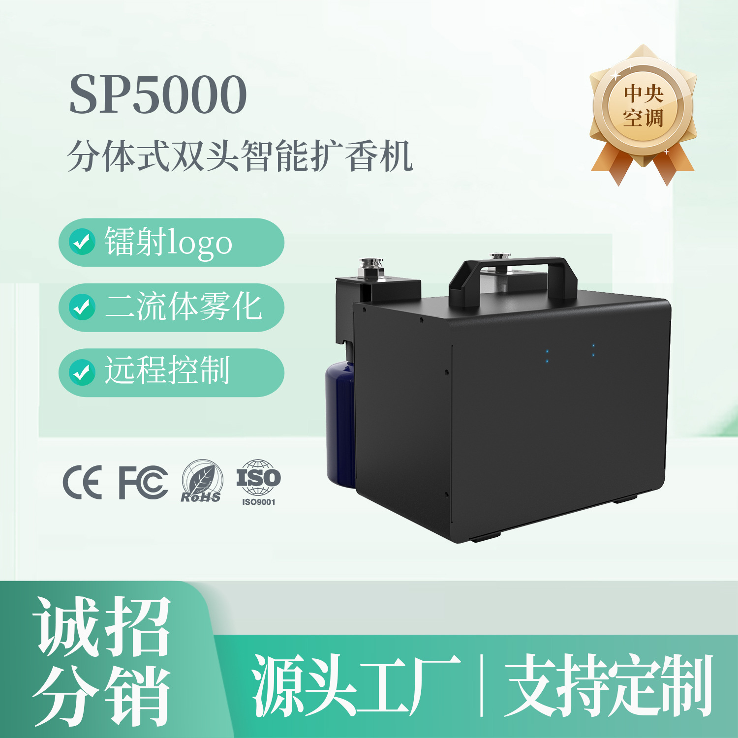 Large Commercial Aroma Diffuser, Hotel Automatic Fragrance Diffuser, Supermarket and Home Use Smart Remote Split-Type Aroma Diffuser, Customizable